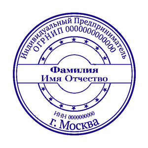 срочное изготовление печатей и штампов для ооо и ип детям доставка в кемерово